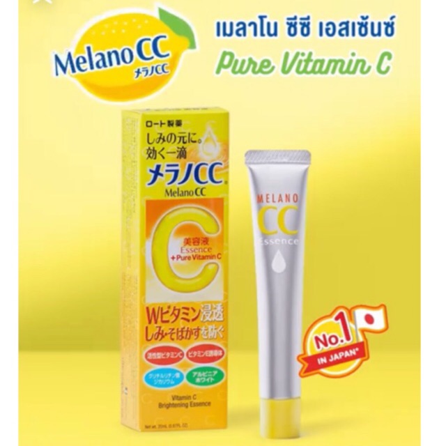 🍊Melano Cc Essence 20 มล. /Melano Cc โลชั่นน้ำตบ 170Ml Vitamin C  สกัดเข้มข้น เมลาโน Cc แก้ฝ้า กระ จุดด่างดำ | Shopee Thailand