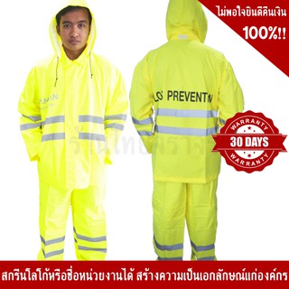 เสื้อ – กางเกง กันฝน สีเหลือง คาดแถบสะท้อนแสง มีหมวก