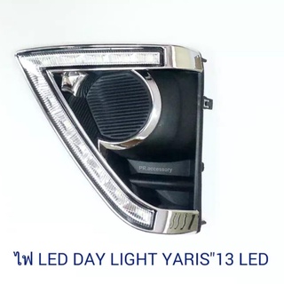 DAY LIGHT YARIS 2013 LED (1 คู่)