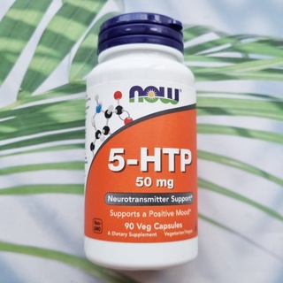 5-HTP 50 mg 90 Veg Capsules (Now Foods®) ช่วยการนอนหลับ ลดความเครียด