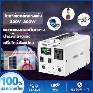 เครื่องกำเนิดไฟฟ้าพลังงานแสงอาทิตย์ เครื่องชาร์จเดินทางกลางแจ้ง 220Vความจุสูง พาวเวอร์ซัพพลายมัลติฟังก์ชั่นแบบพกพา จัดส่