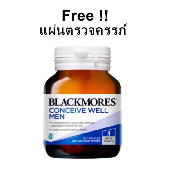 Blackmores Conceive Well Men Gold วิตามินเพิ่มเชื้ออสุจิ ยาบำรุงอสุจิ สำหรับผู้มีบุตรยาก มีลูกยาก Blackmore