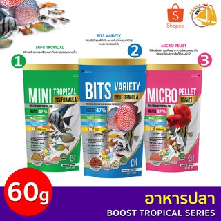 BOOST TROPICAL SERIES อาหารสำหรับเขตร้อนทุกชนิด ขนาด 60g.