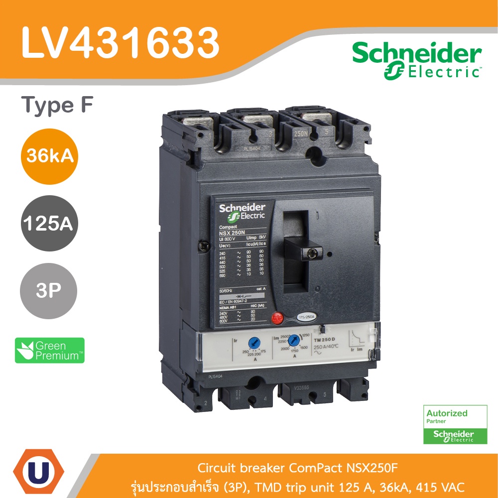 Schneider Electric - MCCB ComPact NSX250F, (3P), TMD trip unit 125 A, 36kA, 415 VAC_ LV431633 ที่ร้า