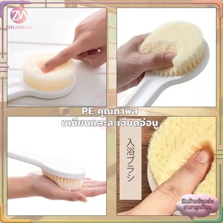 แปรงขัดหลัง อ่อนนุ่มละมุนผิว ไม่ระคายเคือง ทำความสะอาดได้อย่างสะอาดสัมผัส ลดการอุดตันของสิ่งสกปรก