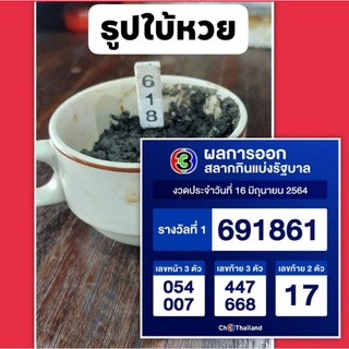 💥💥ธูปใบ้หวย ธูปตัวเลข  ก้านละ 1 บาท