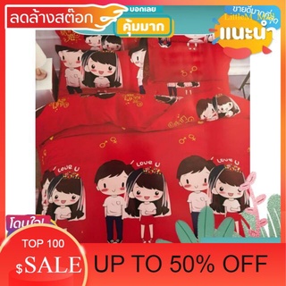 LittleM_Mall SALE ชุดเครื่องนอนลายคู่แต่งงานสีแดง(6ชิ้น) สินค้าน่าใช้ ต้องมีในบ้าน