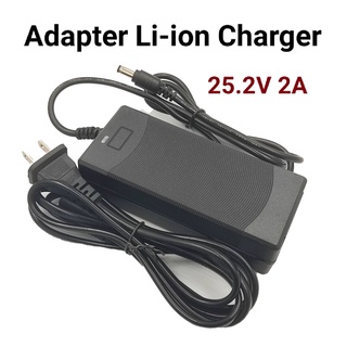 Adapter Charger 25.2V 2A ที่ชาร์จแบตเตอรี่ลิเธียม 25.2 V 2A มีไฟ LED แสดงสถานะ