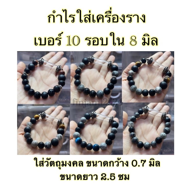 สร้อยข้อมือตะกรุดป่าว (แถมแผ่นรอง) เบอร์ 10 รอบใน 8 มิล ใส่วัตถุมงคลกว้างไม่เกิน 0.7 มิล ใส่วัตถุมงคลยาว 2.5 ซม