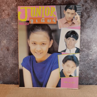 JUNIOR จูเนียร์ No.22