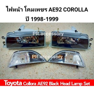 ไฟหน้า TOYOTA COROLLA โคมเพชร AE92 1988-1991 ดำ