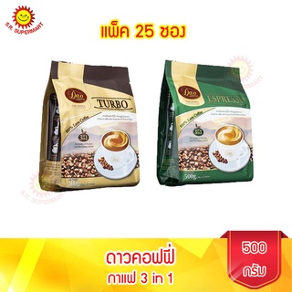 ดาว คอฟฟี่ Dao Coffee 3 In 1  ขนาด 20 กรัม/ซอง แพ็ค 25 ซอง