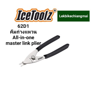 ICETOOLZ 62D1 คีมถ่างแหวน All-in-one master link plier