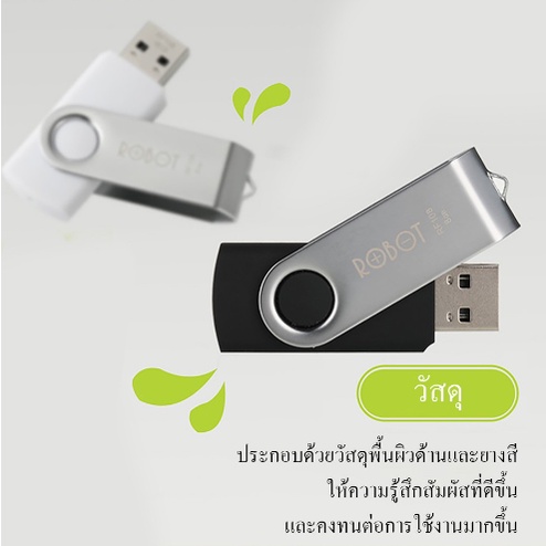 ROBOT ⚡️FLASH SALE⚡️ (ราคาพิเศษ) RF108 แฟลชไดร์ฟ FlashDrive USB 8GB ของแท้100% -ประกัน 12 เดือน
