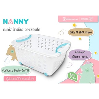 Nanny แนนนี่ ตะกร้าสี่เหลี่ยมมีล้อ รุ่น N3540WH