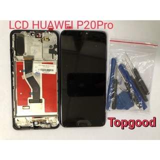 อะไหล่หน้าจอ จอ+ทัชสกรีน LCD HUAWEI P20PRO จอ งานดี งานมีคุณภาพ สินค้าพร้อมส่ง แถมชุดไขควง