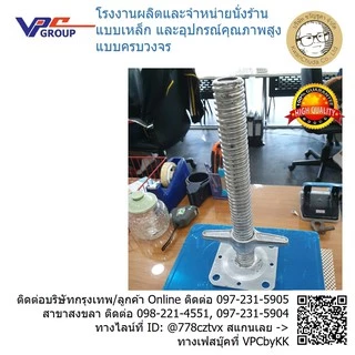 เกลียวปรับ 300 มม. HN42-35 มือหมุนธรรมดา เกลียวแป๊บ