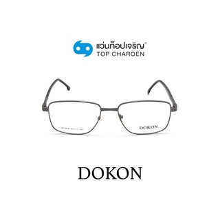 DOKON แว่นสายตาทรงเหลี่ยม DF1019-C1 size 53 By ท็อปเจริญ