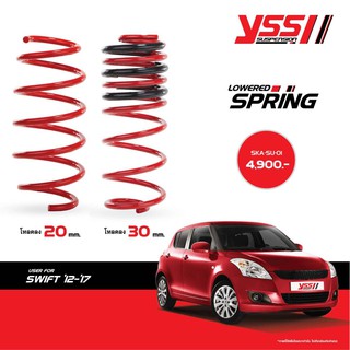 สปริง YSS ▪ SUZUKI SWIFT ปี 2012-2017 ▪️ส่งฟรี ▪️รับประกัน 3 ปี