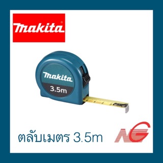 ตลับเมตร MAKITA รุ่น B-57130 3.5m