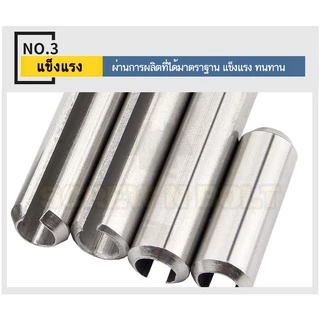 ปิ๊น ตะกุด ตะกรุด ผ่า สแตนเลส 304 ปิ้นหลอด M4 M5 M6 / Slotted Spring Pins SUS304 M4 M5 M6