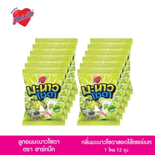 Hartbeat Lime Soda Flavour with Sherbet Center ฮาร์ทบีท ลูกอมมะนาวโซดา สอดไส้เชอร์เบท แพ็ค 1 โหล x 12 ถุง