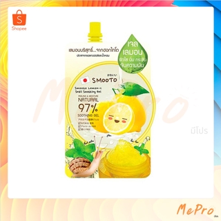 เจลหน้าใส สมูทโตะ เลมอน ซี สเนล ซูทติ้ง เจล Smooto Lemon-C Snail Soothing Gel 50 กรัม บำรุงผิวหน้า แบบซอง