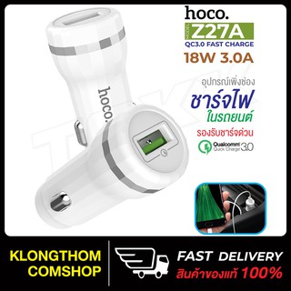 Hoco Z27A หัวชาร์จ ที่ชาร์จไฟในรถยนต์ ชาร์จเร็ว Quick Charge 3.0