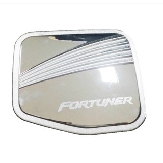 ครอบฝาถังน้ำมัน โตโยต้า ฟอร์จูนเนอร์ Toyota Fortuner 2003-2014 ชุบโครเมี่ยม,ดำด้าน