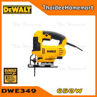 DEWALT เลื่อยจิ๊กซอว์ไฟฟ้า รุ่น DWE349 (650วัตต์) รับประกันศูนย์ 3 ปี ไม่มีไฟLED รุ่นใหม่ แทน DW349R