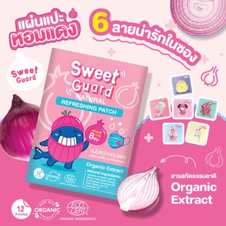 Sweet Guard Natural Refreshing Patch แผ่นแปะแมส สติกเกอร์หอมแดง หายใจโล่งสบายจมูก กระตุ้นภูมิ กลิ่นไม่ฉุน ไม่แสบตา