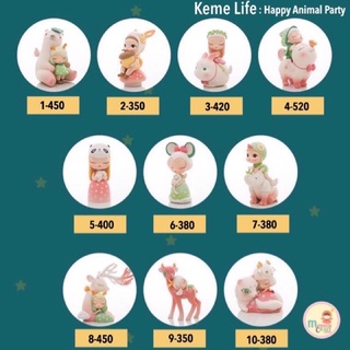 ❣️พร้อมส่ง...แบบตัวแยก❣️ 🌟Keme Life - Happy Animals Party