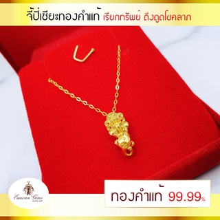 จี้ปี่เซียะคาบเหรียญทองคำแท้ 99.99%