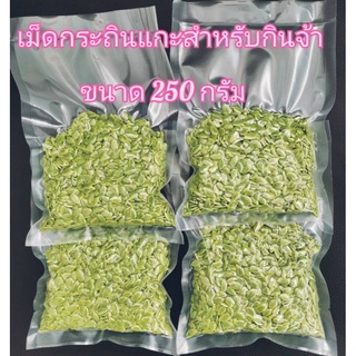 🚚ส่งทุกวัน,เม็ดกระถินแกะออแกนิค100%