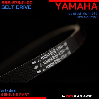 (B8B-E7641-00) Yamaha Granfilano Hybrid สายพานแท้