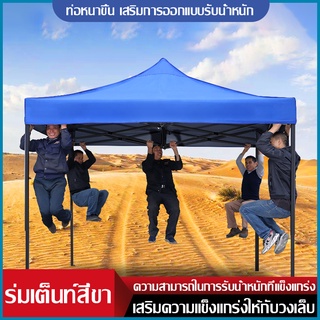 เต้นท์แคมป์ปิ้ง เต็นท์แคมป์ปิ้ง เต็นท์ เต๊นท์แคมป์ปิ้ง เต้นท์ เต๊นท์ tent เต็น เต้นท์แคมป์ปิ้งกันฝน เต้นนอน เต็นท์สนาม