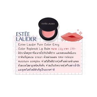 Estee Lauder Pure Color Envy  Color Replenish Lip Balm ขนาด 1.6g