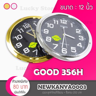 นาฬิกา นาฬิกาแขวน ทรงกลม ขนาด 12 นิ้ว Good รุ่น 635H นาฬิกาแขวนขนาดเส้นผ่าศูนย์กลาง 12 นิ้ว