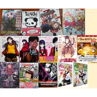 หนังสือ การ์ตูน Dexpress มือสอง สภาพดี: โคลเซ สายด่วนสิ้นหวัง เมจิคัล ฮาสึเระจัง