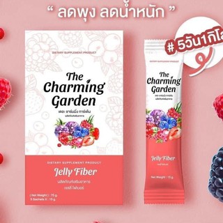 แท้💯ถูกที่สุด(ซื้อ 3 กล่องแถมขวดชง) 🍒Jelly Fiber เจลลี่ไฟเบอร์ ลดพุง ลดน้ำหนัก 1 กล่อง 5 ซอง