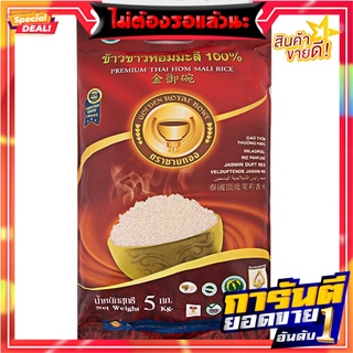 ชามทองข้าวขาวหอมมะลิ 5กก. Golden Bowl, Jasmine Rice, 5 kg.