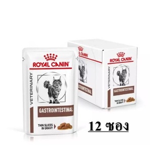 Royal Canin Gastrointestinal Pouch Cat (85g)  อาหารเปียกสูตรระบบทางเดินอาหาร 12ซอง