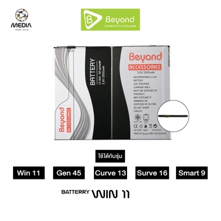 Beyond Battery (Main Win 11) ใช้ร่วมกันได้กับรุ่น Gen45,Surve16,Smart9,Curve 13 มอก.เลขที่ 2217-2548 ประกันศูนย์ 3เดือน