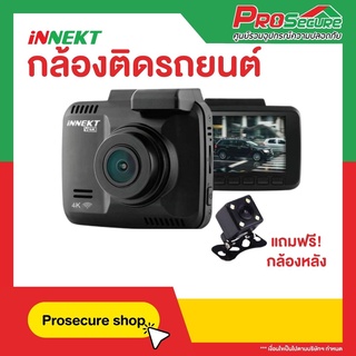 กล้องติดรถยนต์ 4K แถมฟรี กล้องหลัง