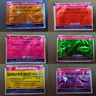 สีผสมอาหารชนิดผง 2 กรัม