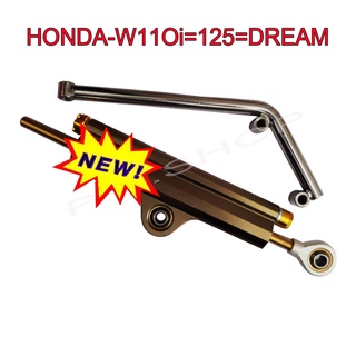 A กันสะบัดแต่ง+ขา พร้อมอุปกรณ์ สำหรับ HONDA-W100/W125I=S=R/DREAM SUPERCUP สีแม็กนีเซียม ปรับ 4 จุด เกรด10A งานเทพ