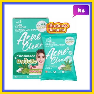 ( 1 ก้อน) นามิ แลป ซีรีส์ แอคเน่ เคลียร์ ลีฟ โซป Nami Lab Series Clear  Leaf Soap