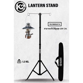 K2 lantern stand เสาแขวนตะเกียงสามขา