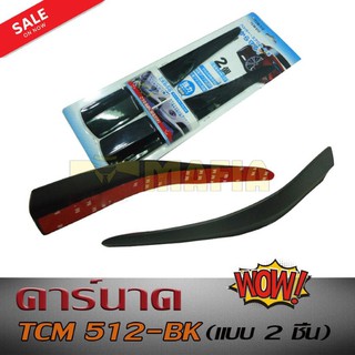 คาร์นาด คิ้วกันกระแทกกันชนหน้า TCM 512-BK สไตล์ญี่ปุ่น แบบ 2 ชิ้น ขนาด 36 cm.