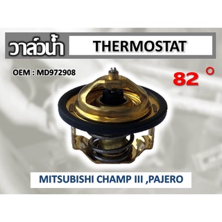 วาล์วน้ำ MITSUBISHI CHAMP III ,PAJERO 82 องศา //2160540902013